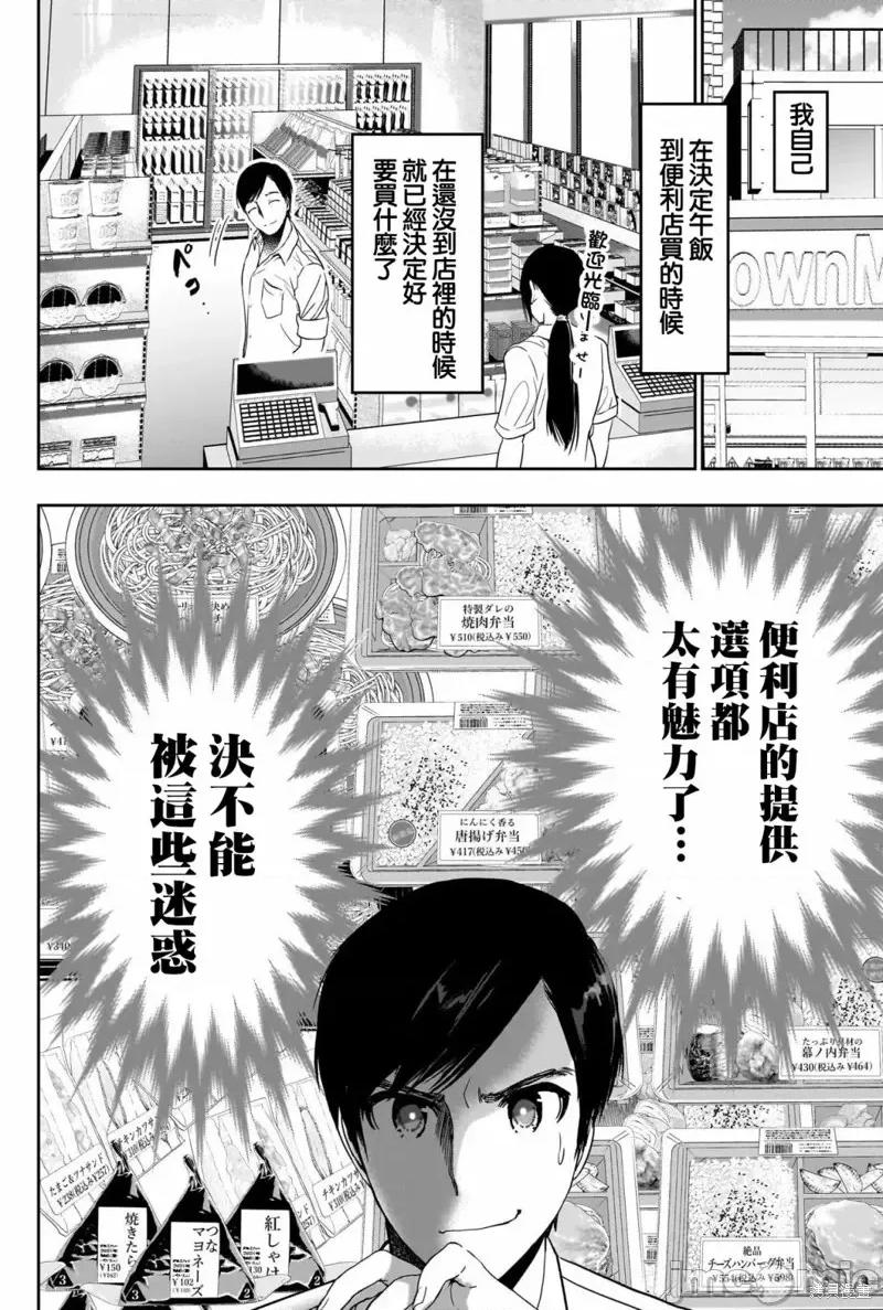 后宫开在离婚时 后宫开在离婚时第52话.zip 第6页