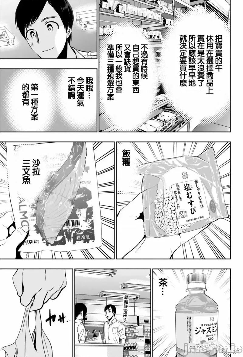 后宫开在离婚时 后宫开在离婚时第52话.zip 第7页