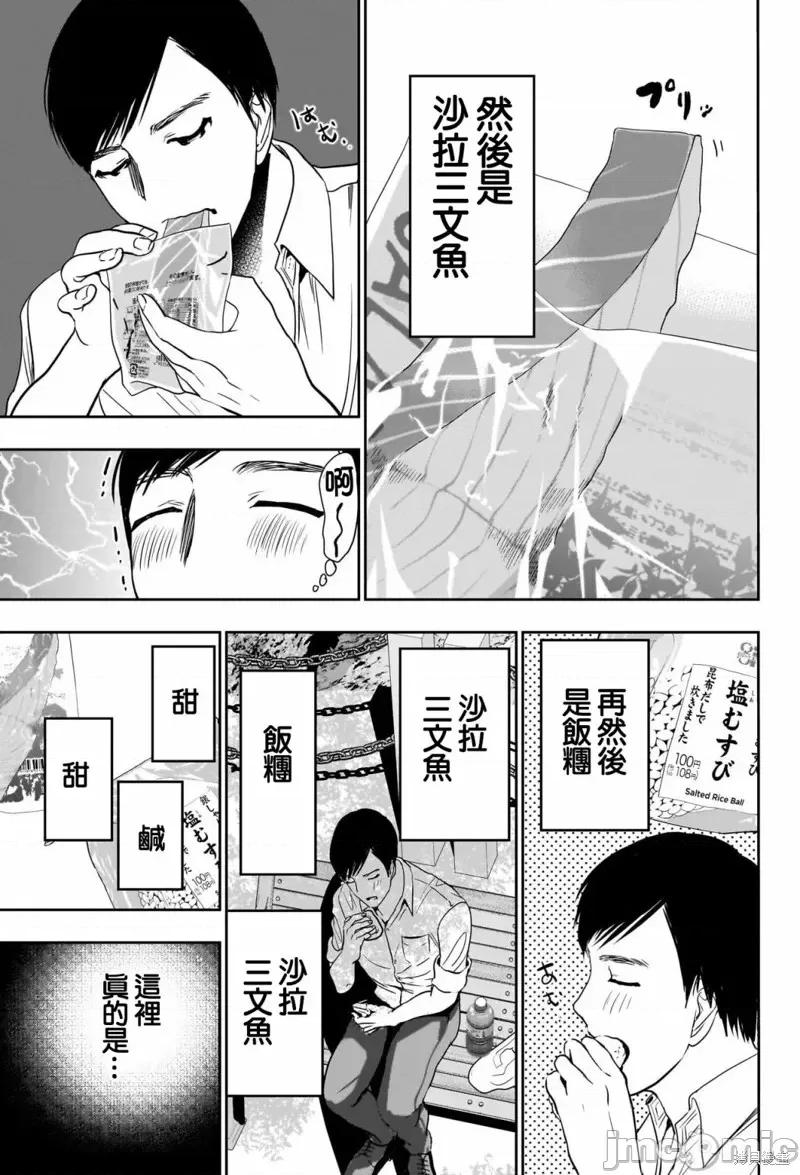 后宫开在离婚时 后宫开在离婚时第52话.zip 第9页