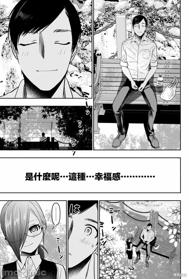 后宫开在离婚时 后宫开在离婚时第52话.zip 第11页