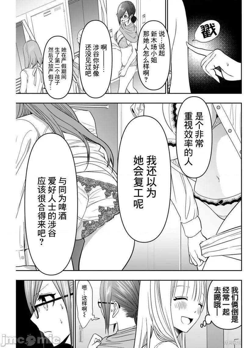 后宫开在离婚时 后宫开在离婚时第53话.zip 第3页