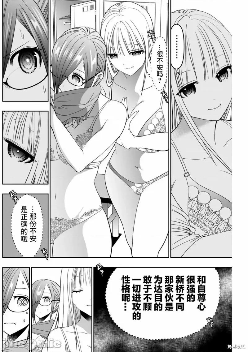 后宫开在离婚时 后宫开在离婚时第53话.zip 第4页