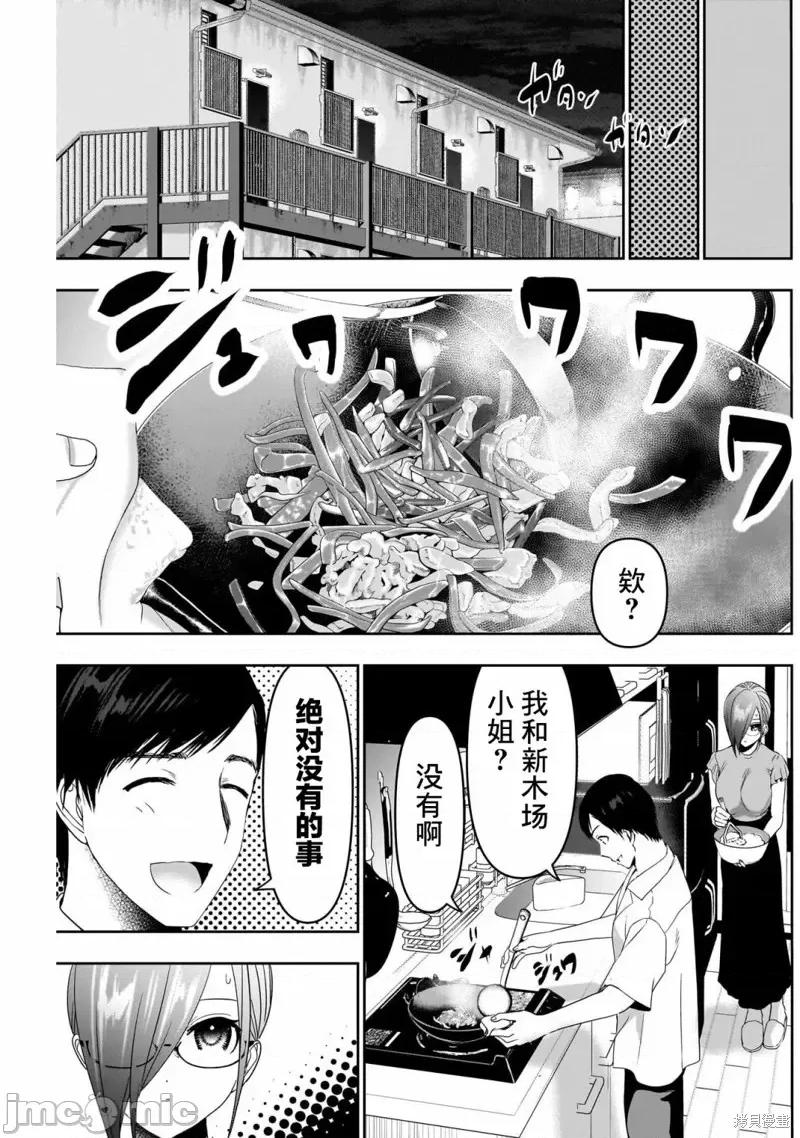 后宫开在离婚时 后宫开在离婚时第53话.zip 第5页