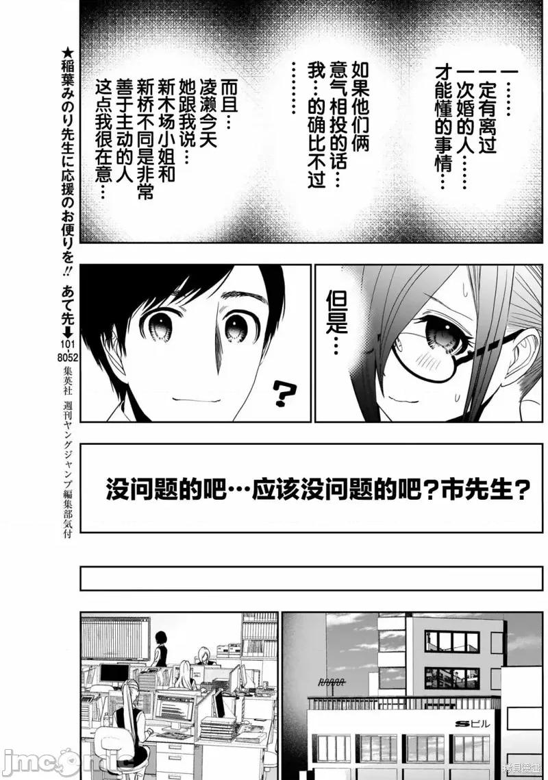 后宫开在离婚时 后宫开在离婚时第53话.zip 第7页