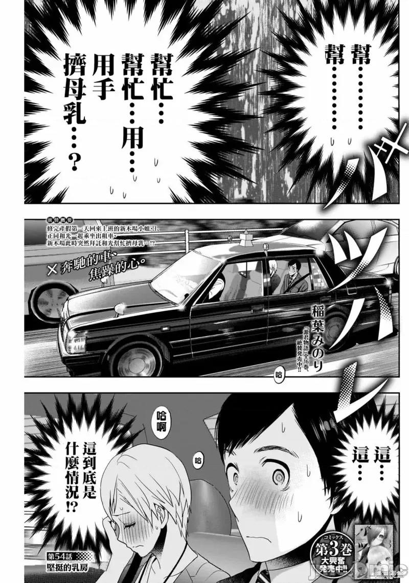 后宫开在离婚时 后宫开在离婚时第54话.zip 第1页