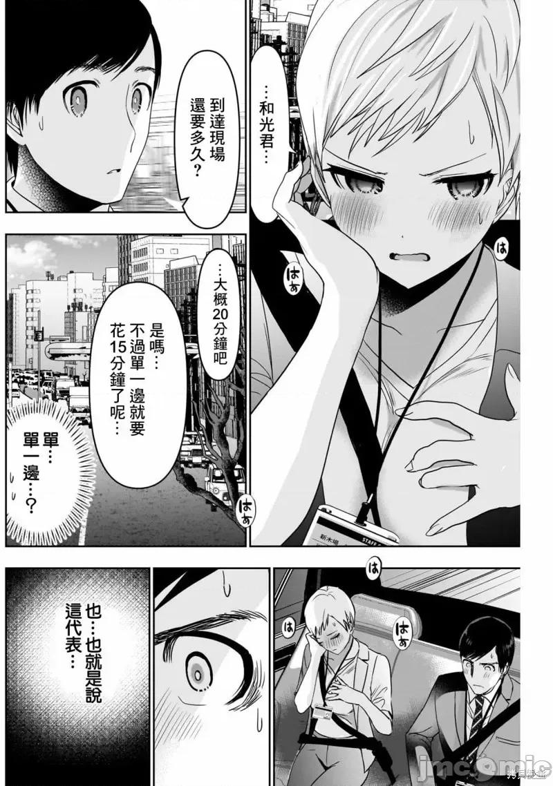 后宫开在离婚时 后宫开在离婚时第54话.zip 第2页