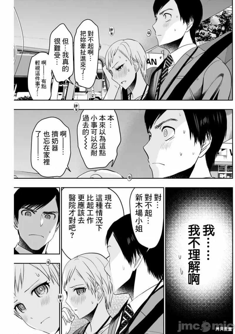 后宫开在离婚时 后宫开在离婚时第54话.zip 第3页