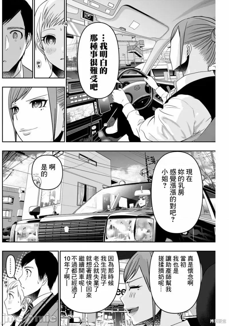 后宫开在离婚时 后宫开在离婚时第54话.zip 第4页