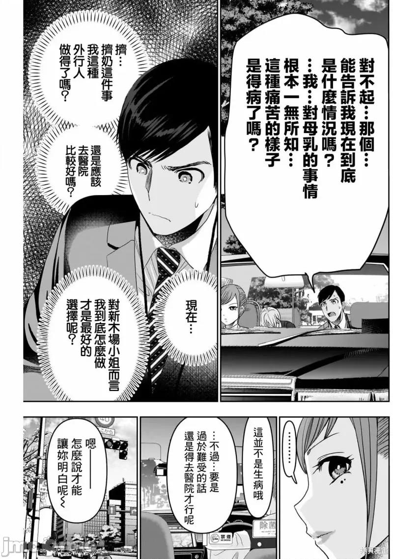 后宫开在离婚时 后宫开在离婚时第54话.zip 第5页