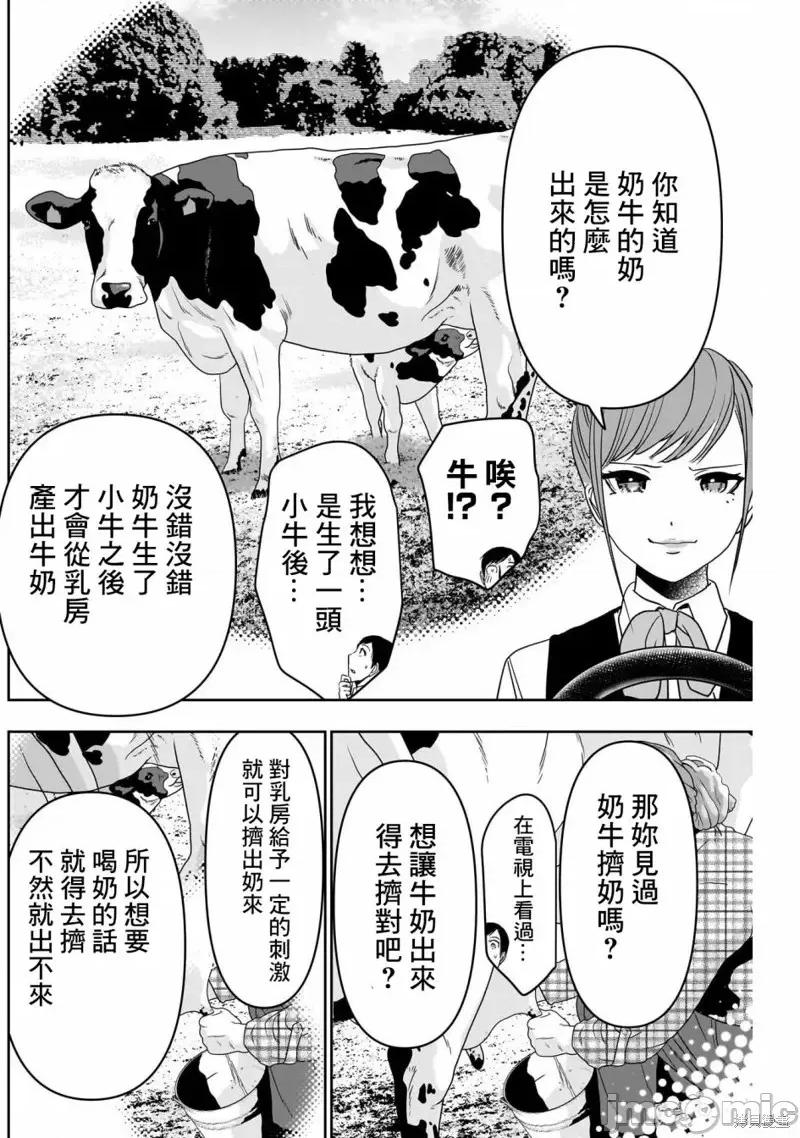 后宫开在离婚时 后宫开在离婚时第54话.zip 第6页
