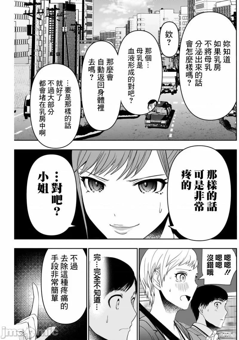 后宫开在离婚时 后宫开在离婚时第54话.zip 第7页