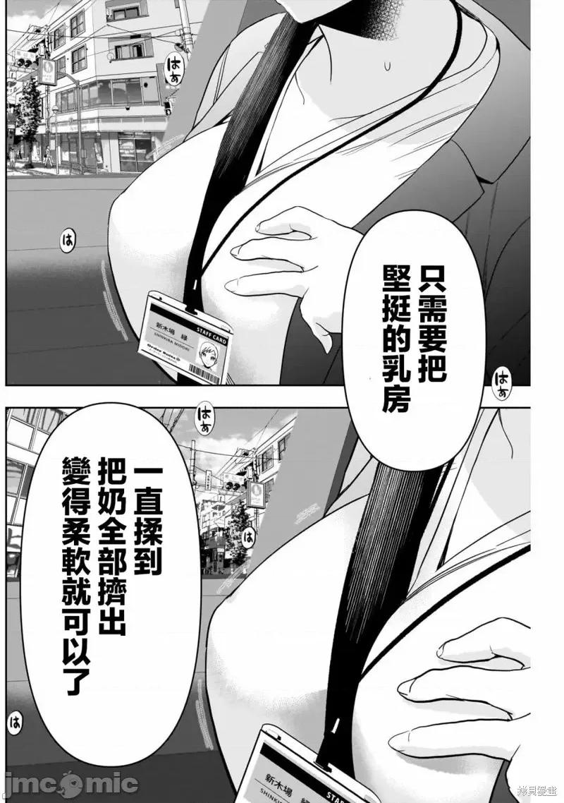 后宫开在离婚时 后宫开在离婚时第54话.zip 第8页