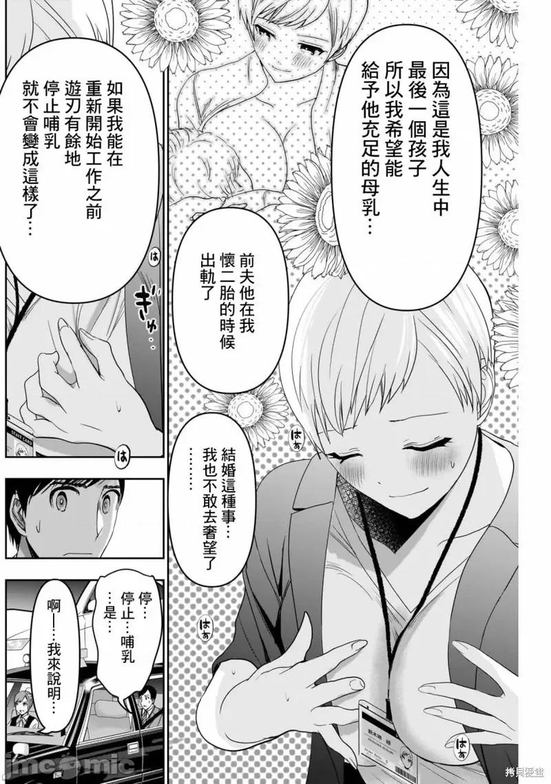 后宫开在离婚时 后宫开在离婚时第54话.zip 第10页