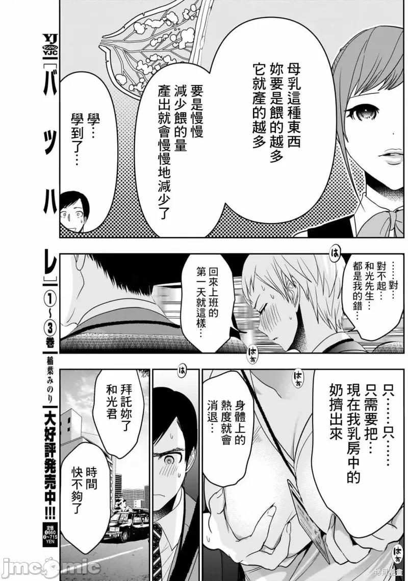 后宫开在离婚时 后宫开在离婚时第54话.zip 第11页