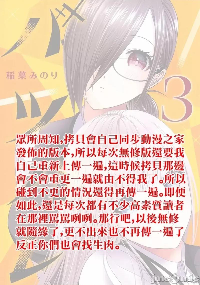 后宫开在离婚时 后宫开在离婚时第55话.zip 第1页