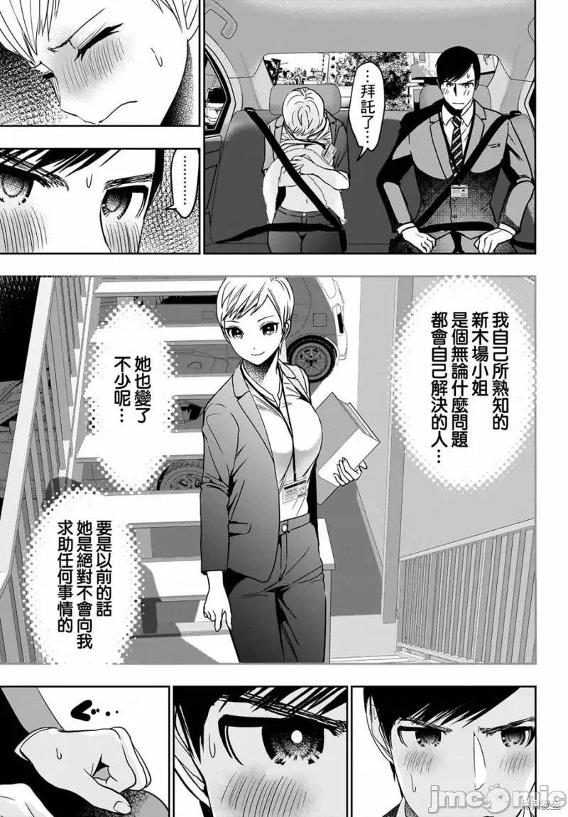 后宫开在离婚时 后宫开在离婚时第55话.zip 第4页