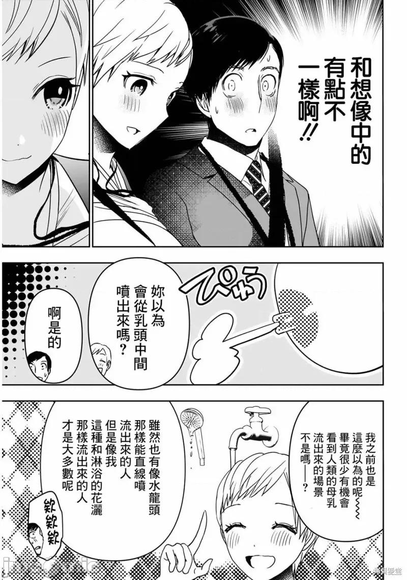 后宫开在离婚时 后宫开在离婚时第55话.zip 第10页