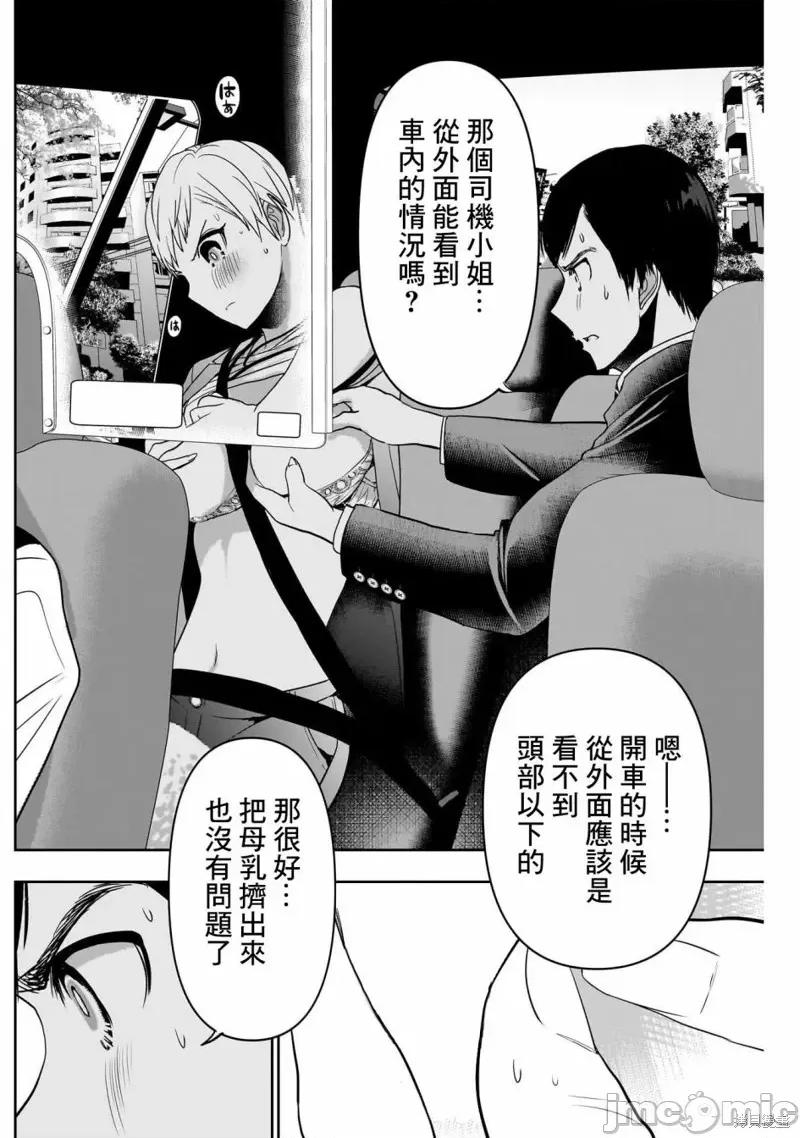 后宫开在离婚时 后宫开在离婚时 56 第2页