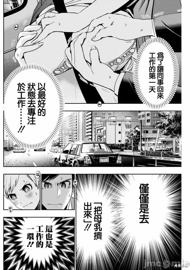 后宫开在离婚时 后宫开在离婚时 56 第4页