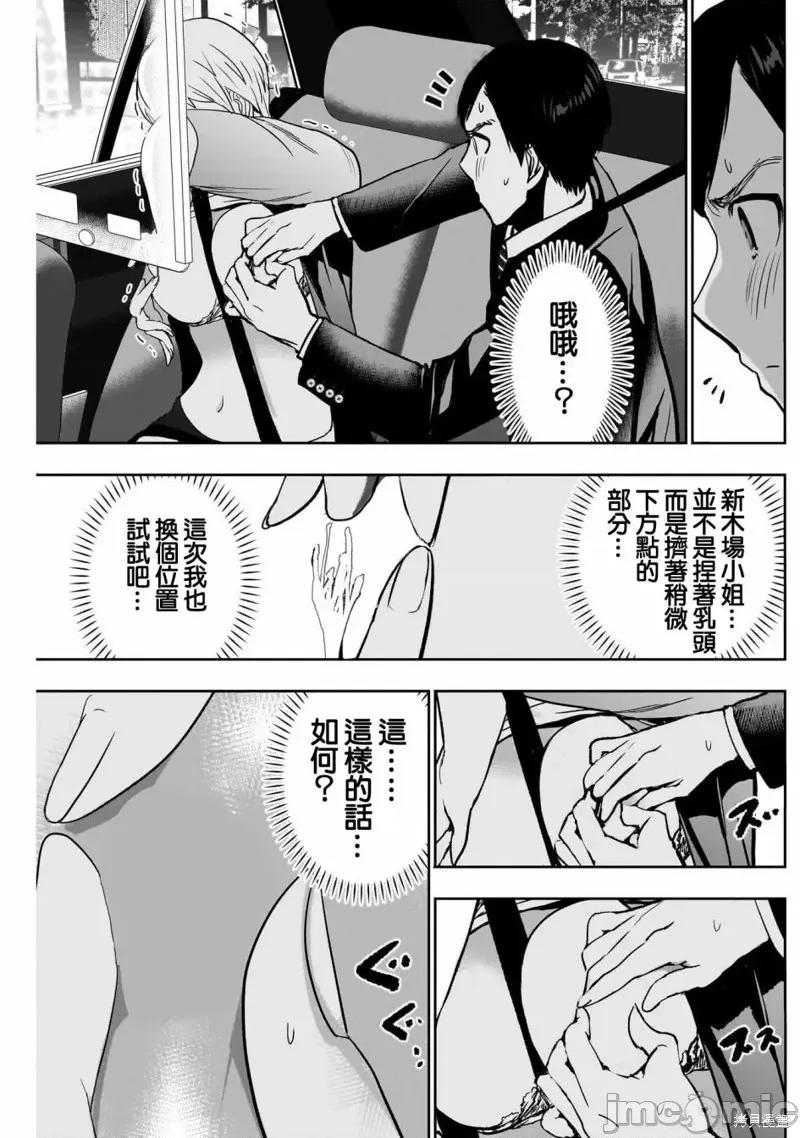 后宫开在离婚时 后宫开在离婚时 56 第7页