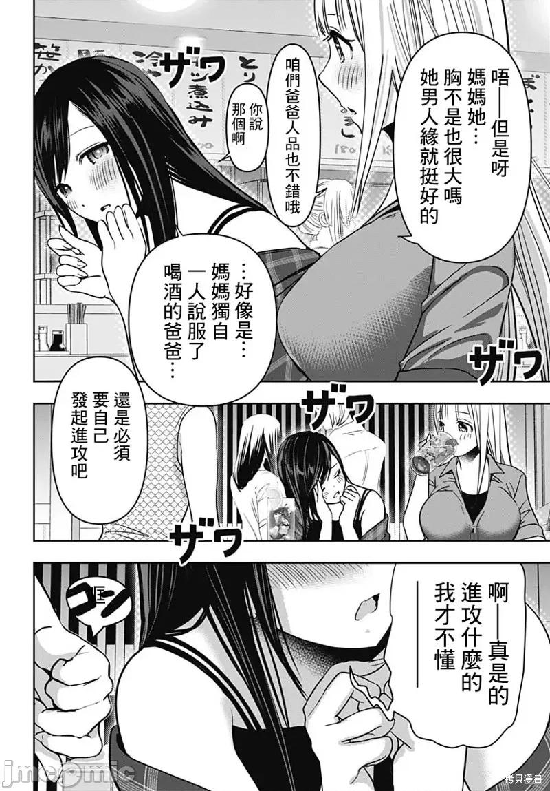后宫开在离婚时 后宫开在离婚时 第8页