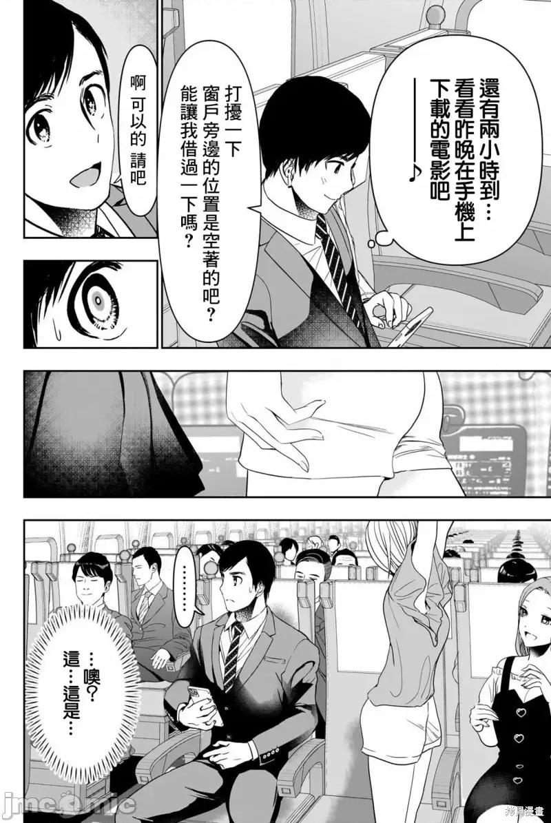 后宫开在离婚时 后宫开在离婚时 59 第3页