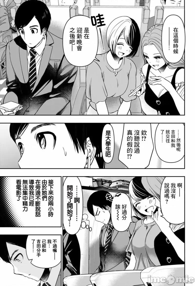 后宫开在离婚时 后宫开在离婚时 59 第4页