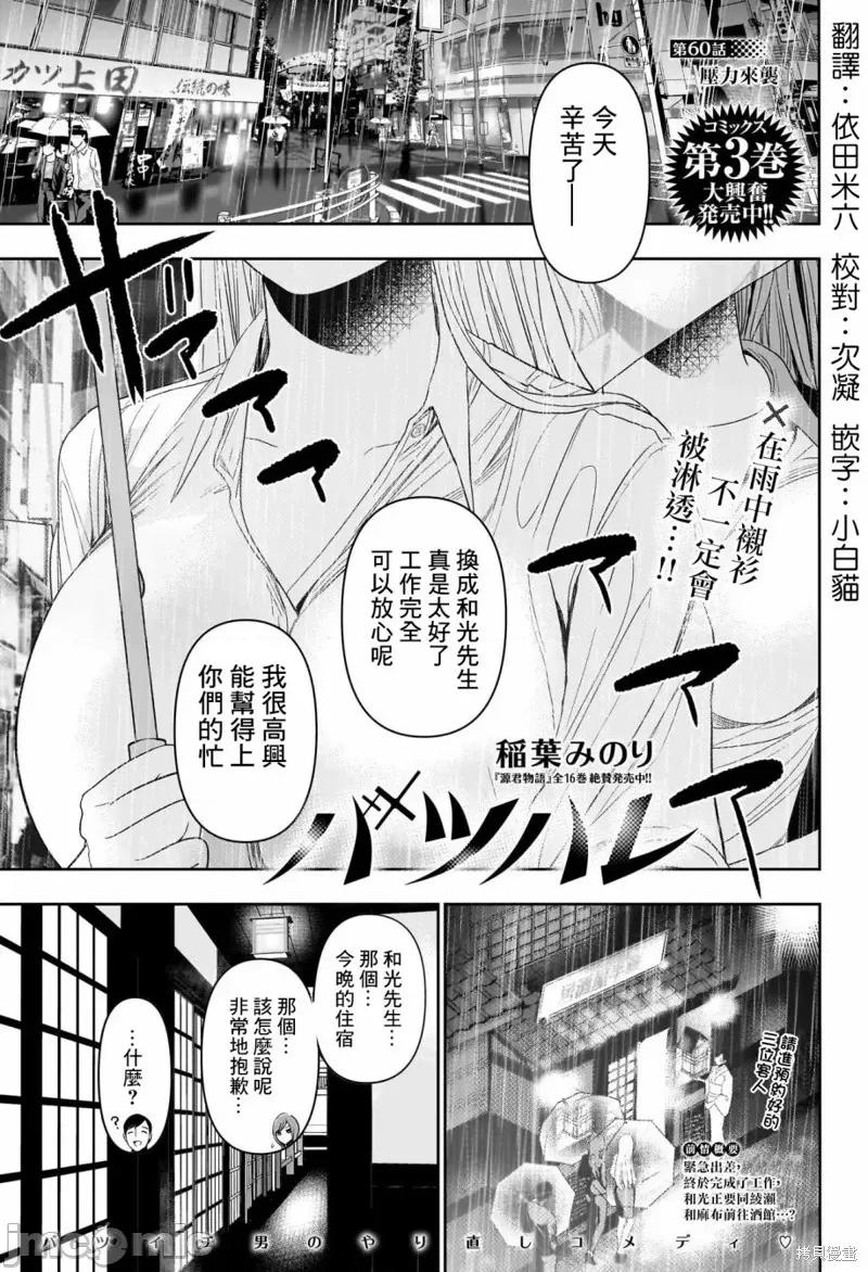 后宫开在离婚时 后宫开在离婚时 60 第1页