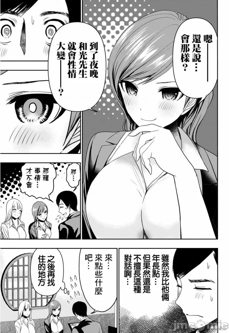 后宫开在离婚时 后宫开在离婚时 60 第5页