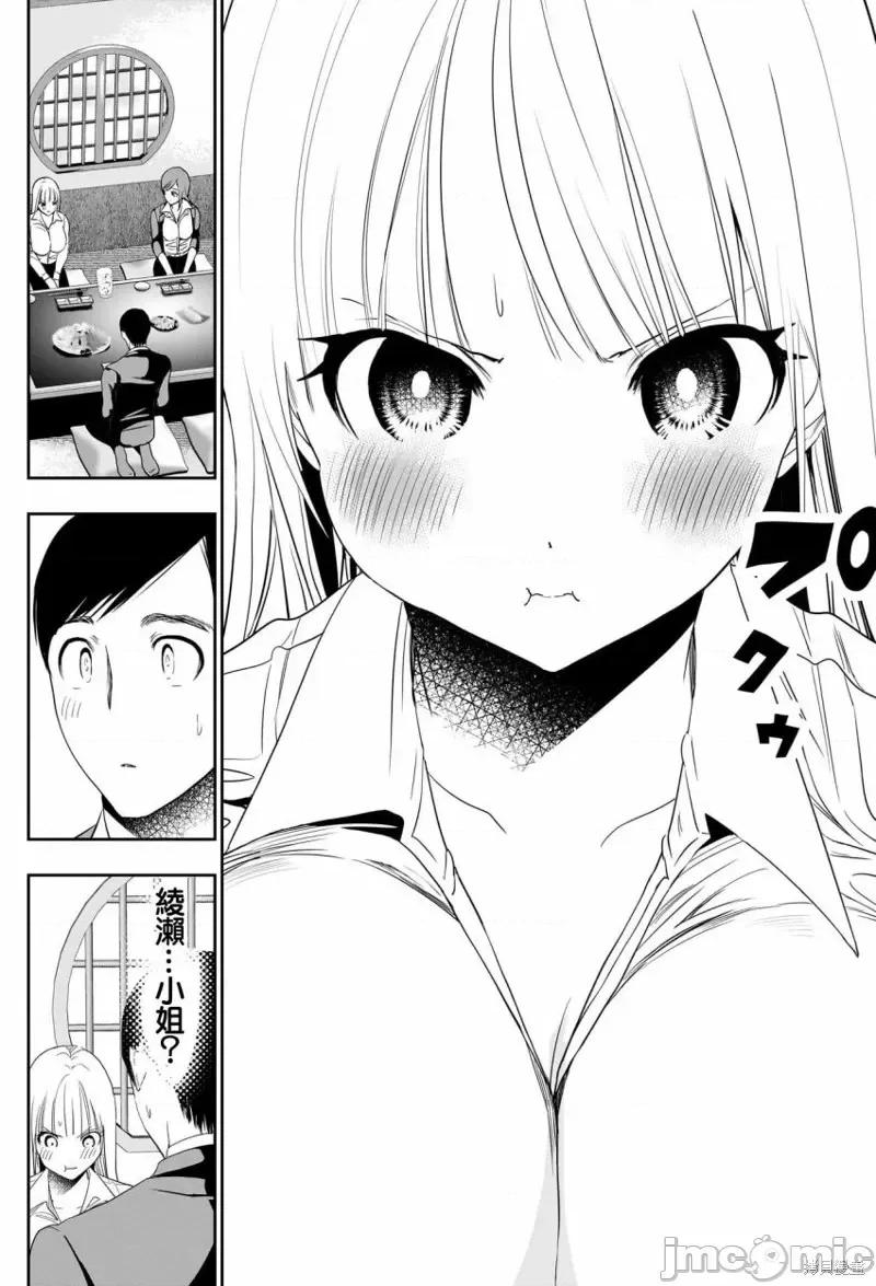 后宫开在离婚时 后宫开在离婚时第61话.zip 第2页