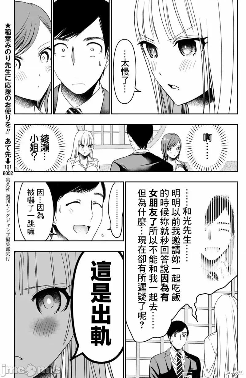 后宫开在离婚时 后宫开在离婚时第61话.zip 第3页