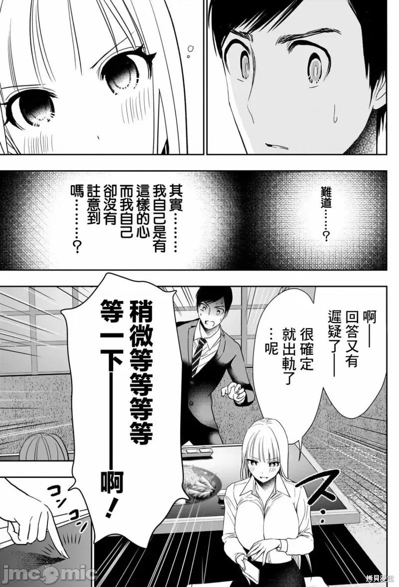 后宫开在离婚时 后宫开在离婚时第61话.zip 第5页