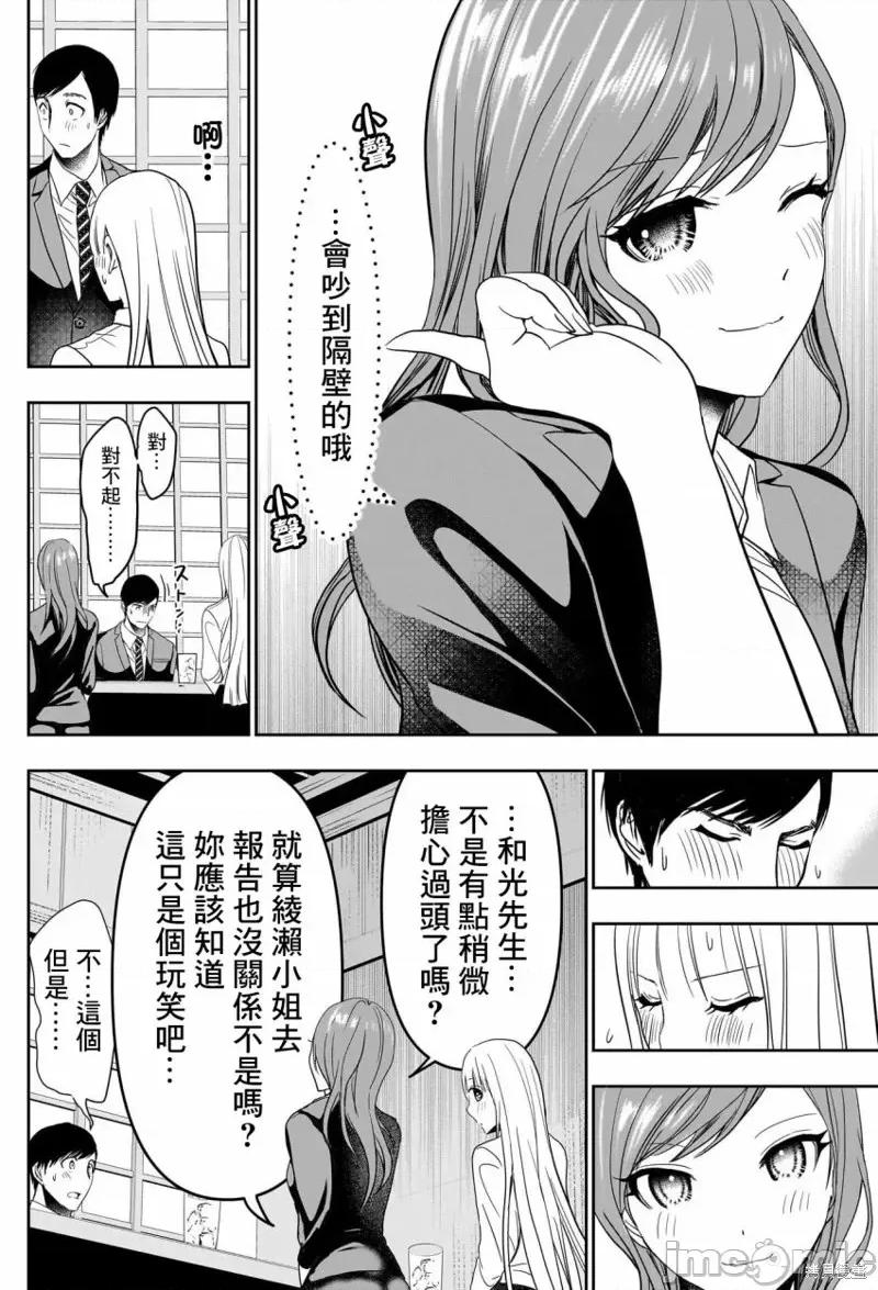 后宫开在离婚时 后宫开在离婚时第61话.zip 第6页