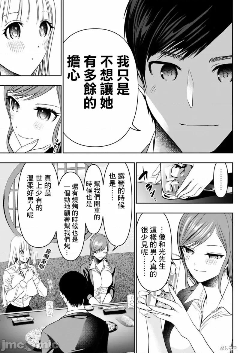 后宫开在离婚时 后宫开在离婚时第61话.zip 第7页