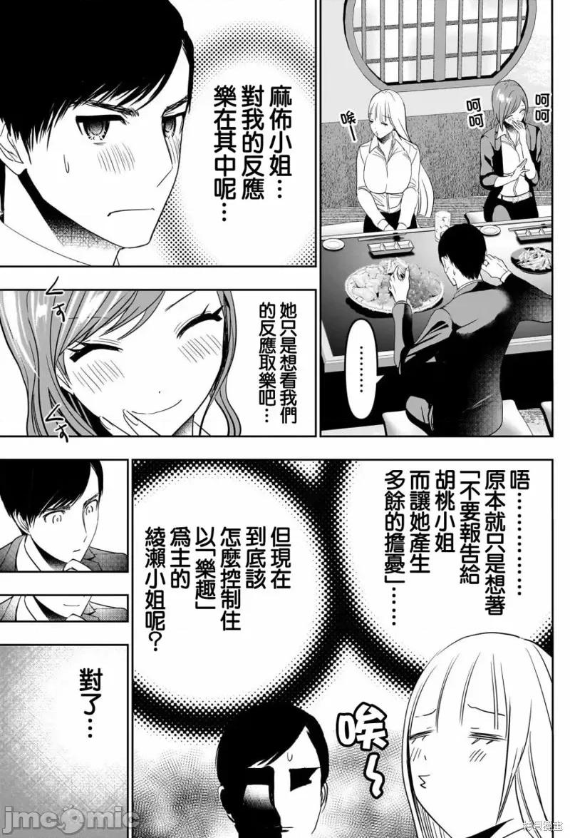 后宫开在离婚时 后宫开在离婚时第61话.zip 第9页