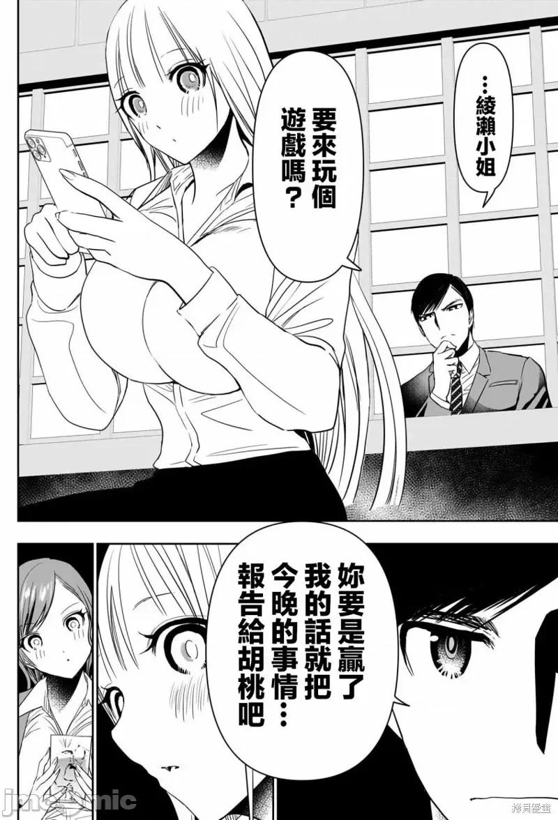 后宫开在离婚时 后宫开在离婚时第61话.zip 第10页