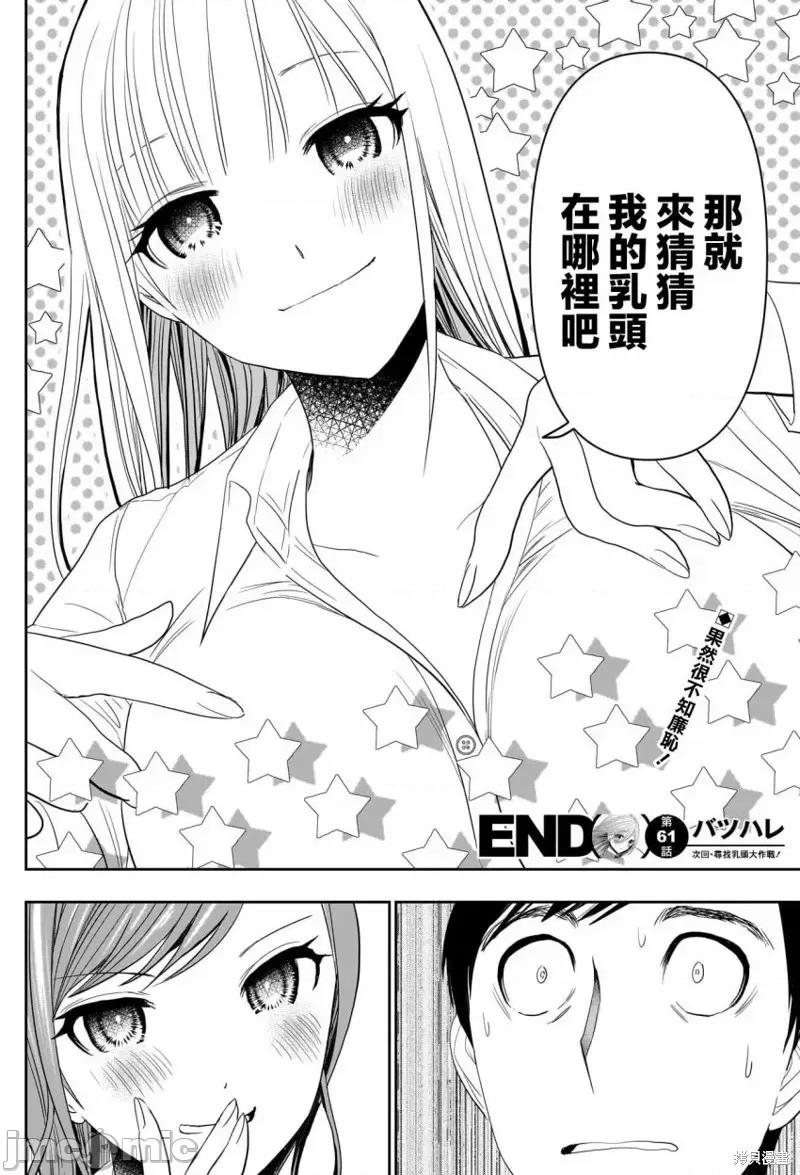 后宫开在离婚时 后宫开在离婚时第61话.zip 第12页