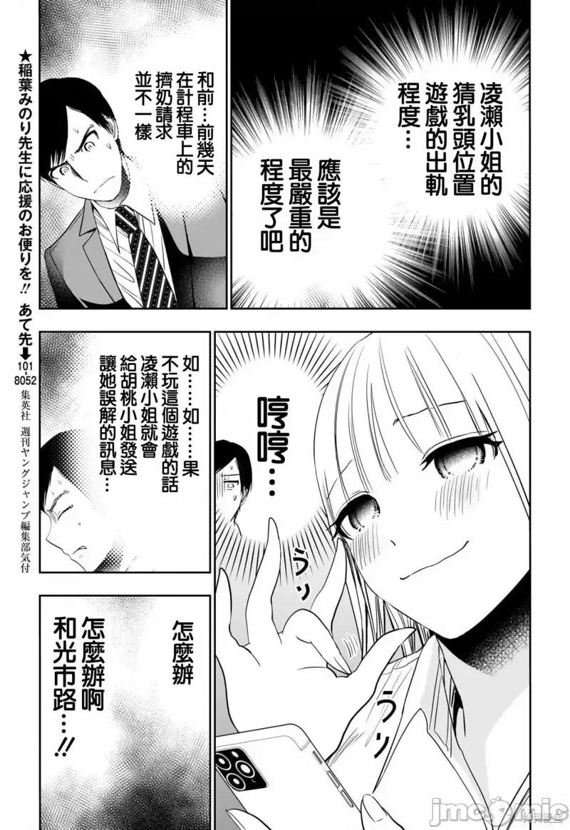 后宫开在离婚时 后宫开在离婚时第62话.zip 第3页