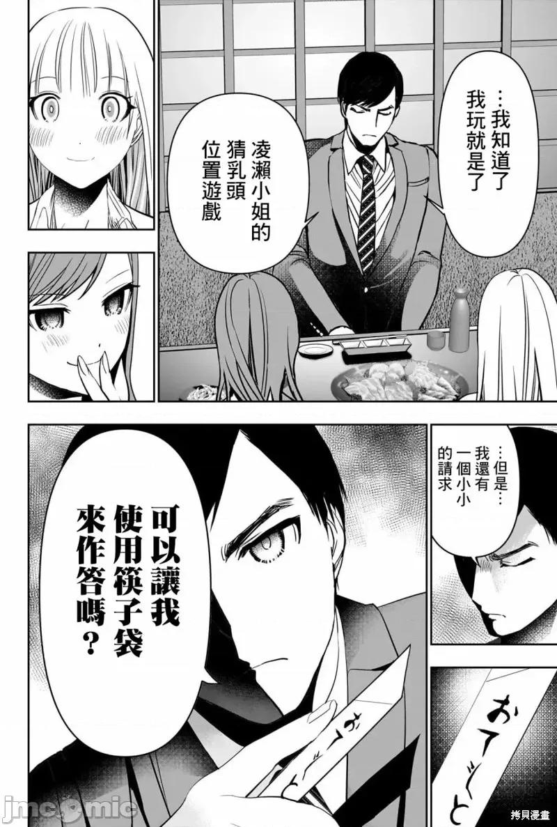 后宫开在离婚时 后宫开在离婚时第62话.zip 第4页