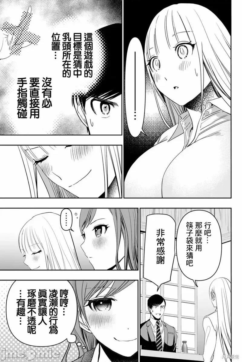 后宫开在离婚时 后宫开在离婚时第62话.zip 第5页