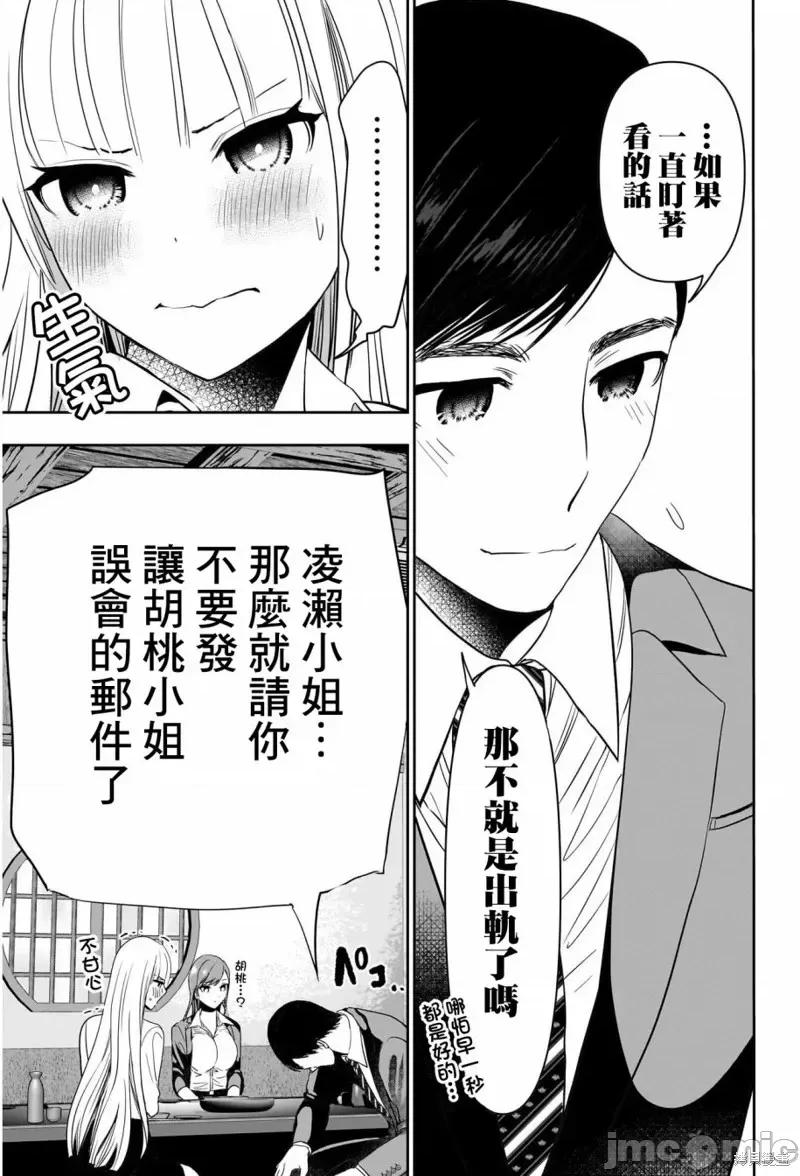 后宫开在离婚时 后宫开在离婚时第62话.zip 第10页