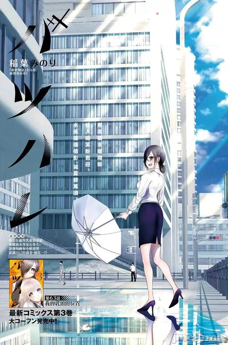 后宫开在离婚时 后宫开在离婚时第63话.zip 第1页