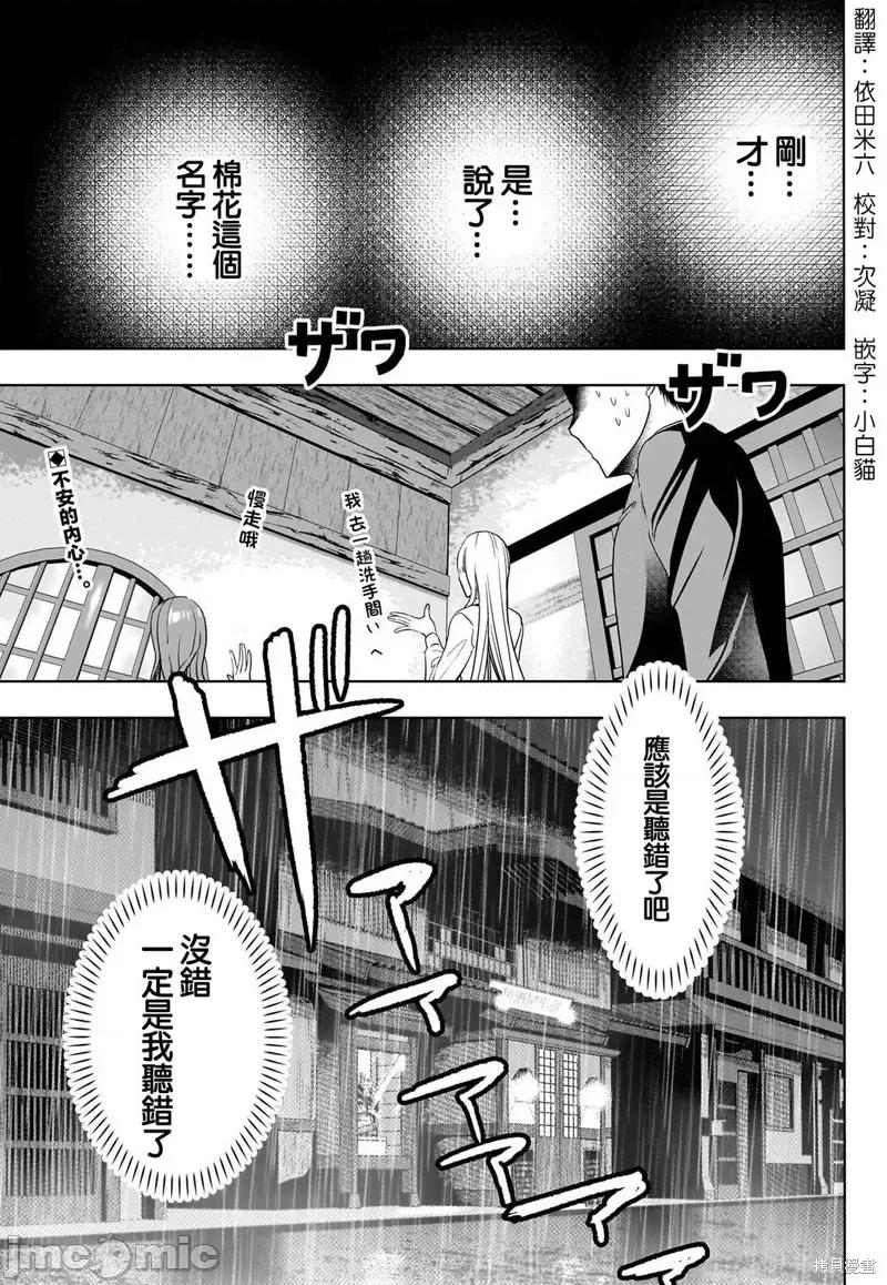 后宫开在离婚时 后宫开在离婚时第63话.zip 第2页