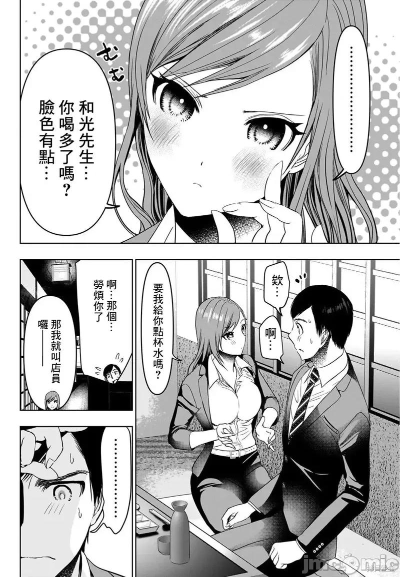 后宫开在离婚时 后宫开在离婚时第63话.zip 第3页
