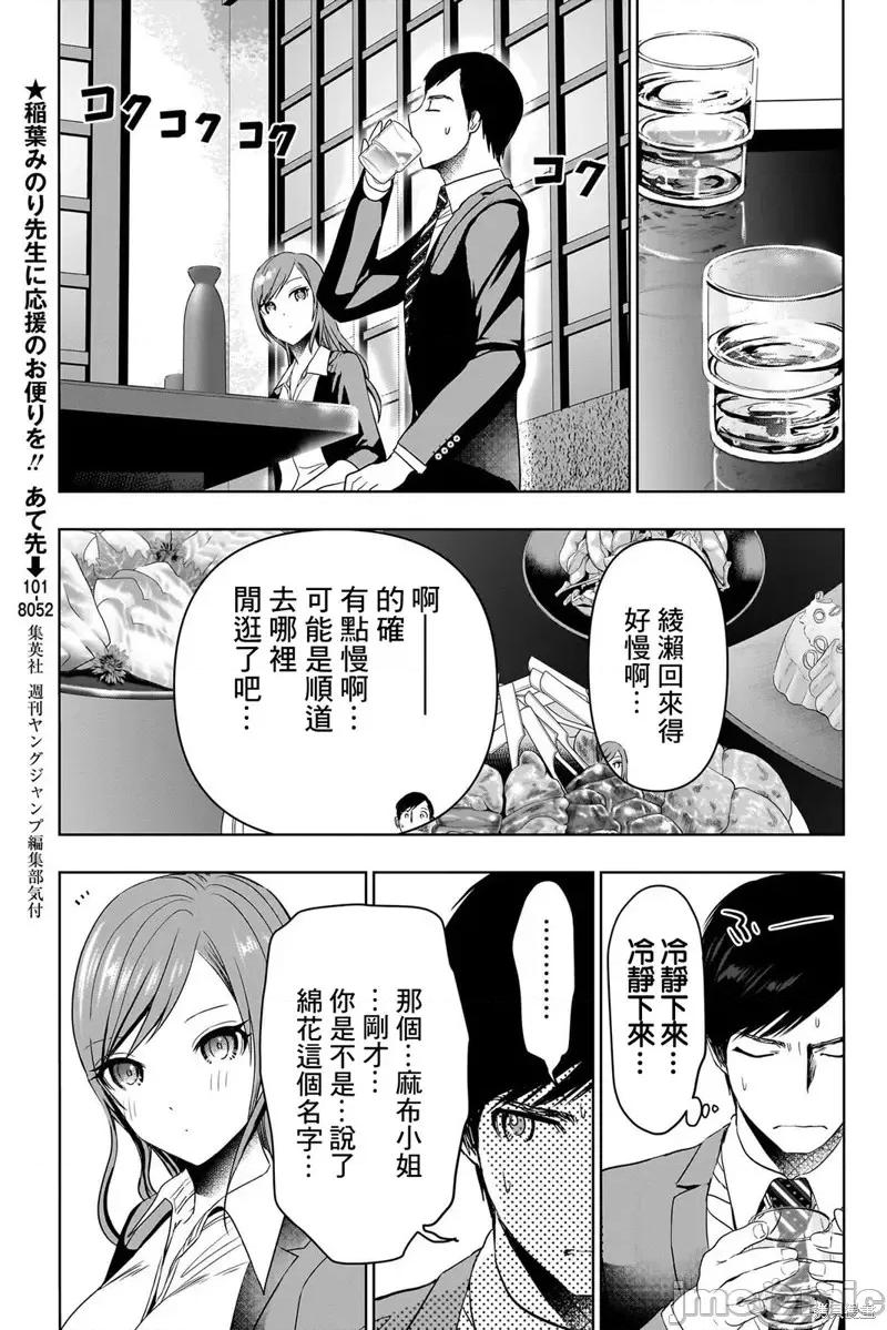后宫开在离婚时 后宫开在离婚时第63话.zip 第4页