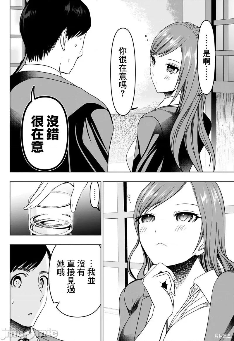 后宫开在离婚时 后宫开在离婚时第63话.zip 第5页