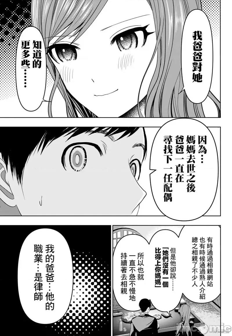 后宫开在离婚时 后宫开在离婚时第63话.zip 第6页