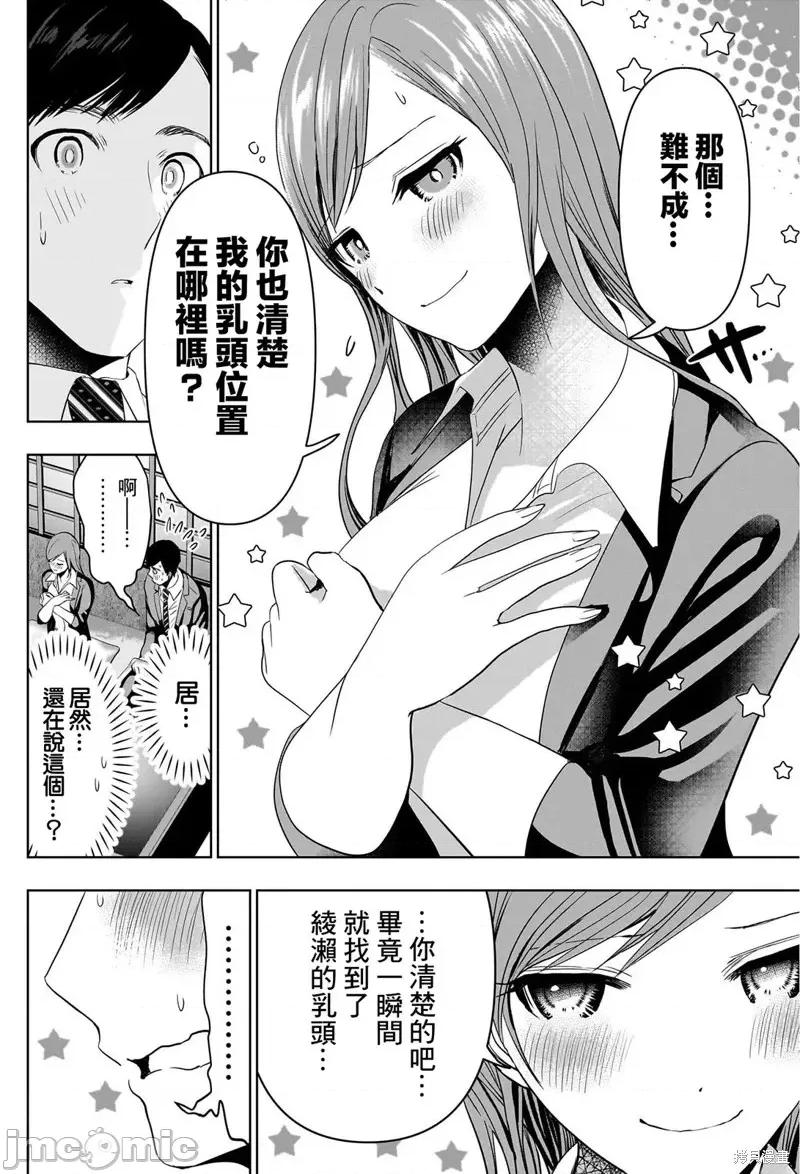 后宫开在离婚时 后宫开在离婚时第63话.zip 第9页