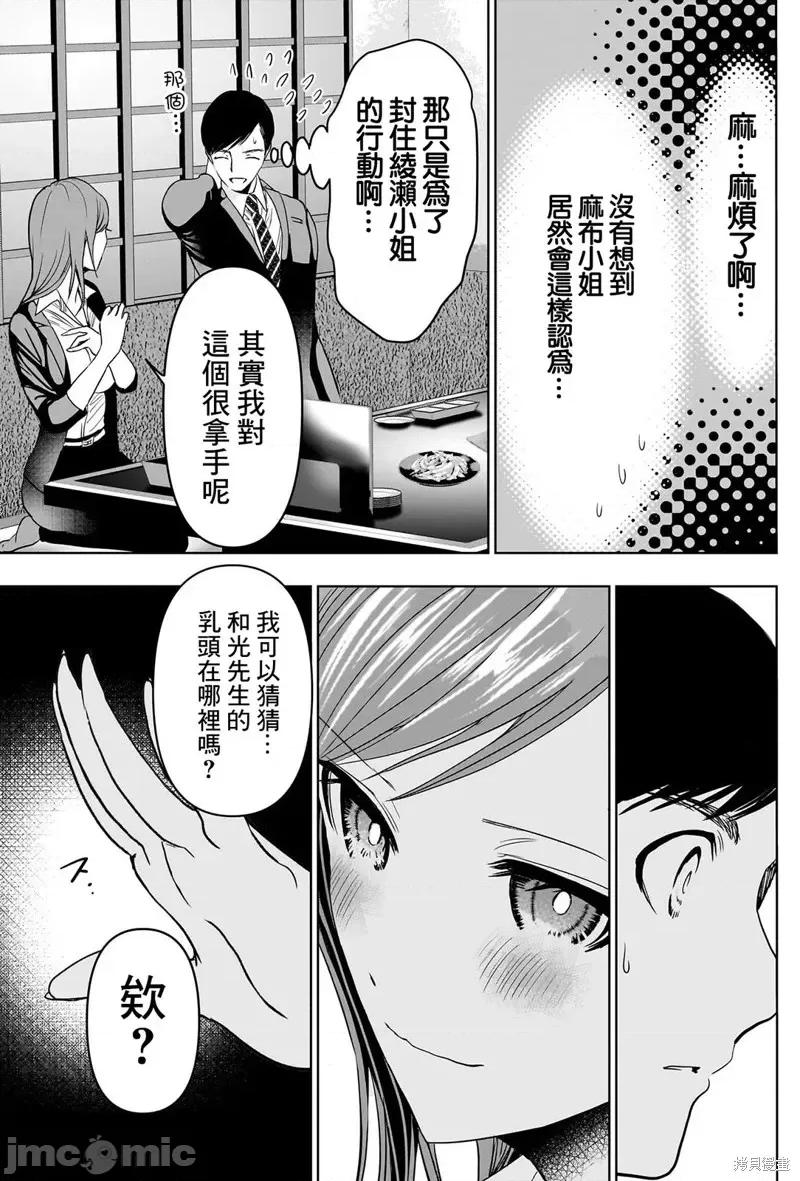 后宫开在离婚时 后宫开在离婚时第63话.zip 第10页