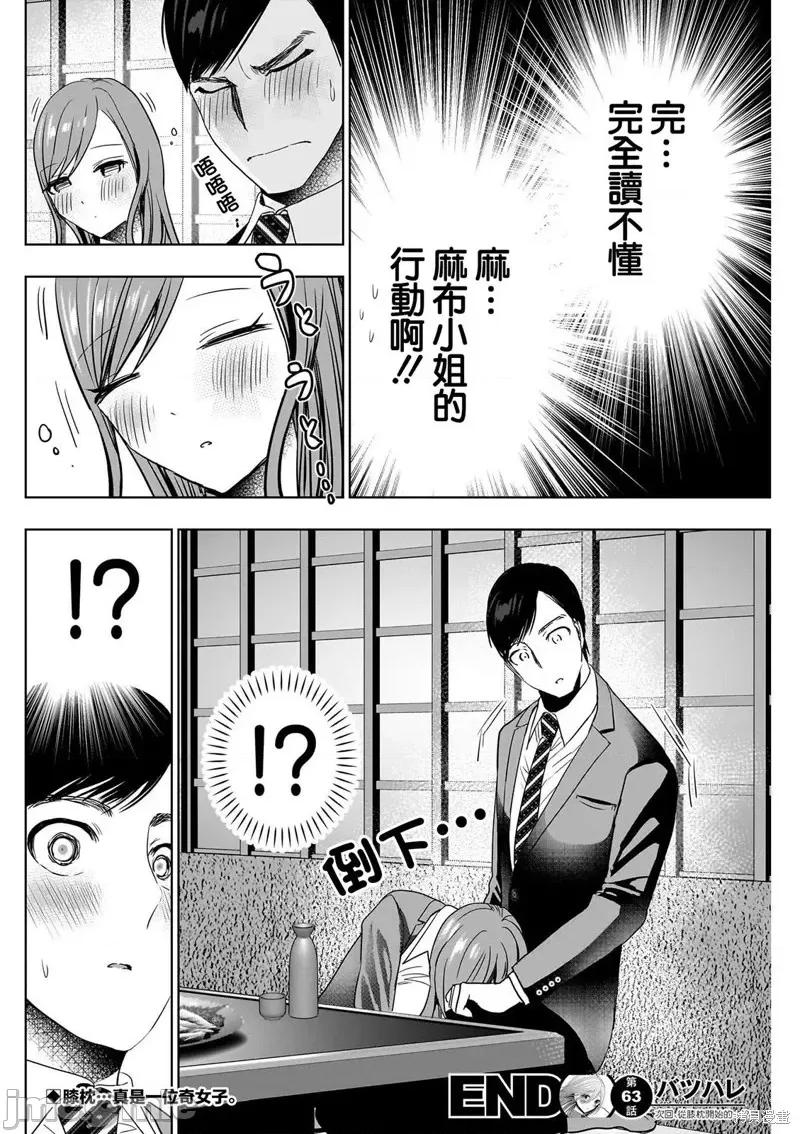 后宫开在离婚时 后宫开在离婚时第63话.zip 第13页